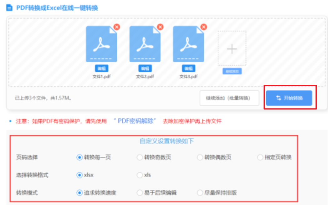 乐发彩官网最新版本应用使用讲解 - 开始转换